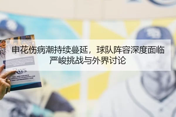 shen-hua-shang-bing-chao-chi-xu-man-yan-qiu-dui-zhen-rong-shen-du-mian-lin-yan-jun-tiao-zhan-yu-wai-jie-tao-lun-2-924.jpg